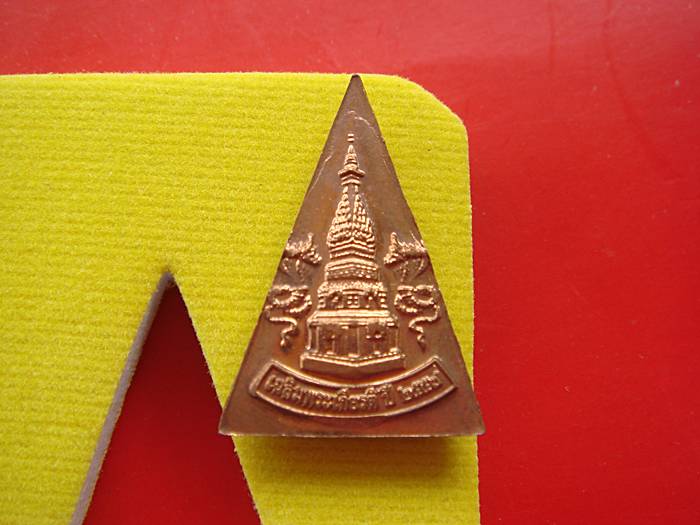 พระนางพญา วัดพระธาตุพนม ปี 2557