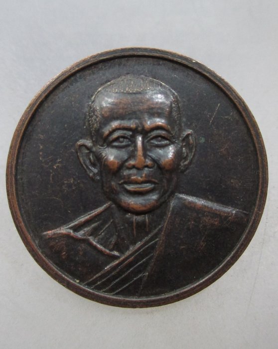 เหรียญรุ่นสรงน้ำ หลวงพ่อยิด วัดหนองจอก จ ประจวบฯ ปี๓๗