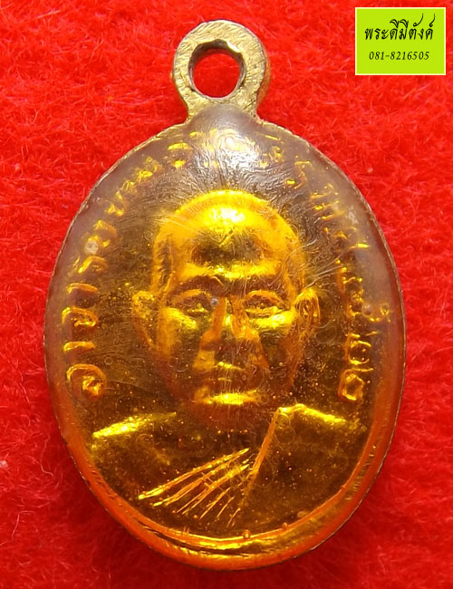 เหรียญหลวงพ่อทวดพิมพ์เม็ดแตง เนื้อทองแดงลงยา เคลือบเรซิ่นสีดำ ปี2522 วัดช้างให้