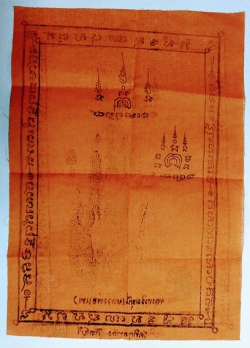 ผ้ายันต์พิมพ์มือ หลวงพ่อแพ วัดพิกุลทอง สิงห์บุรี ประมาณปี 39-40 ปั้มตราวัดและหมายเลขด้านหน้า