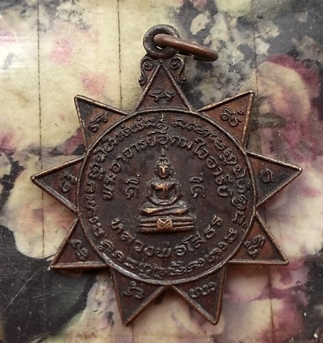 วัดใจเริ่ม 10 บาท กับ เหรียญหลวงพ่อพุทธโสธร  …AT343