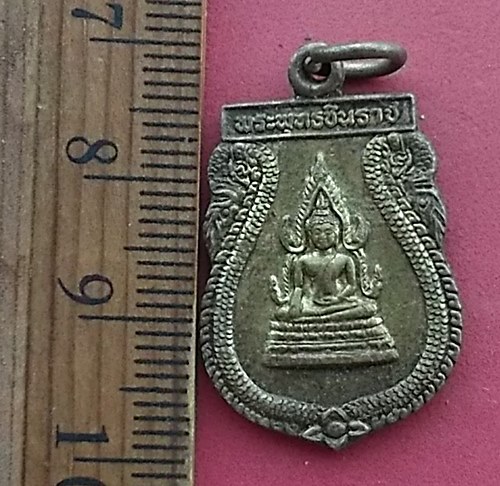 วัดใจเริ่ม 10 บาท กับ เหรียญพระพุทธชินราช หลังหลวงพ่อสงวน รุ่น รวย รวย รวย วัดบึงลำ …AT443