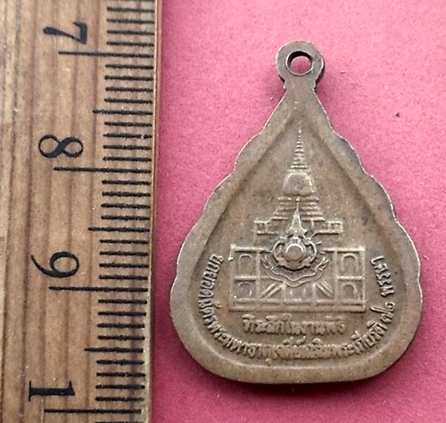 วัดใจเริ่ม 10 บาท กับ เหรียญหลวงพ่อพุทธโสธร …AT461 