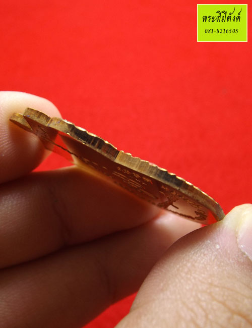 เหรียญเสมาหน้าเลื่อนหลวงปู่ทวด ญสส.ฉลองพระชนมายุ ๑๐๐ พรรษา สมเด็จพระสังฆราช ปี ๒๕๕๖ 