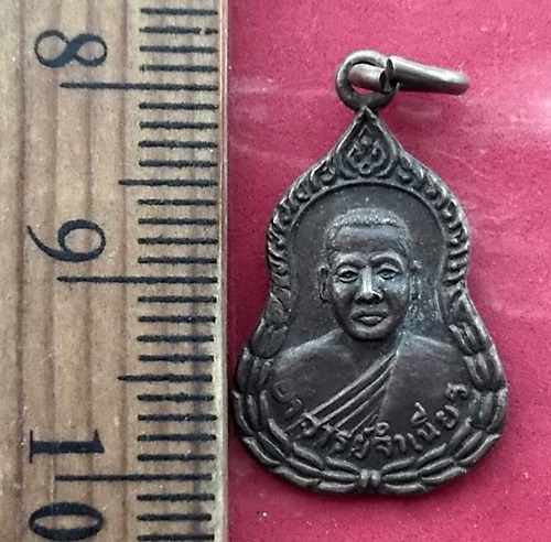 วัดใจเริ่ม 10 บาท กับ เหรียญพระอาจารยืจำเนียร วัดถ้ำเสือ จ.กระบี่ …AT548