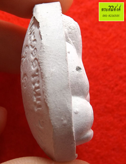 พระปิดตาจัมโบ้รุ่น ๑๑๑ปี หลวงปู่โต๊ะ วัดประดู่ฉิมพลี ฝังตะกรุดเงิน 3 ดอก หลังยันต์ตรีนิสิงเห ปี ๒๕๔๑