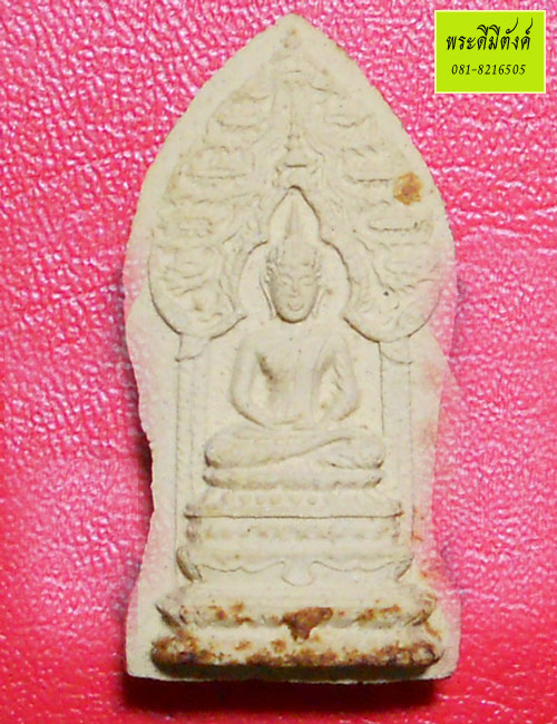 พระนิรันตราย พิมพ์เล็ก เนื้อผง ปี 2515 วัดบวรนิเวศวิหาร กล่องเดิม 