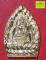 เหรียญเจ้าสัว ญสส. บวรญาณรังษี เจริญบารมี 99 พรรษา พิมพ์ใหญ่ เนื้อฝาบาตร ปี 2555