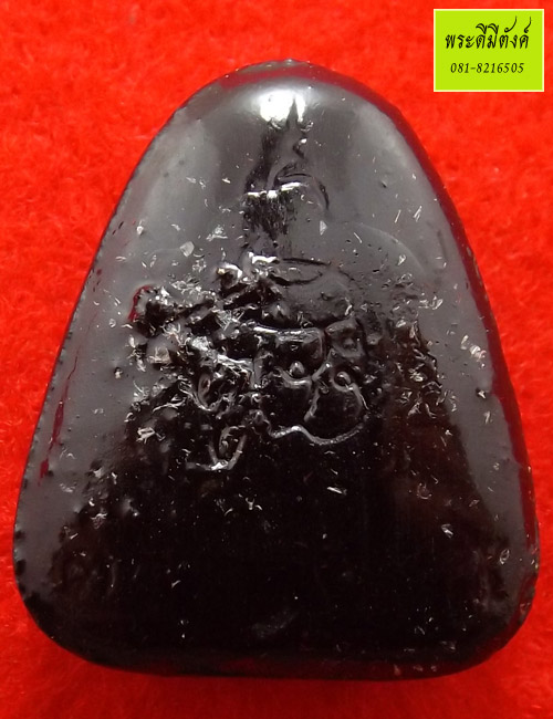 พระปิดตา ญสส. พิมพ์จอบ เนื้อผงจุ่มรัก ปี 2555 