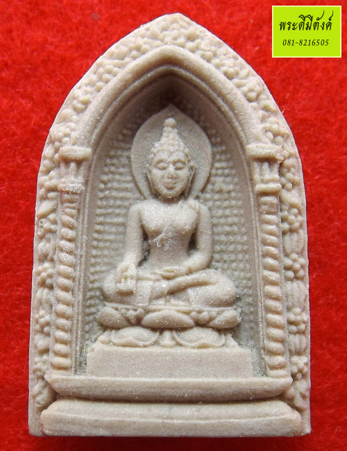 พระไพรีพินาศ ฉลองสิริราชสมบัติครบ 50 ปี ปี 2538 ศาลหลักเมืองกรุงเทพมหานคร