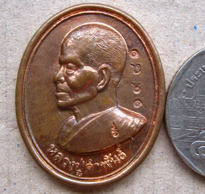 เหรียญหลวงปู่คำพันธ์ วัดธาตุมหาชัย จ.นครพนม ปี2538 รุ่น ตชด. เมตตาชนะศึก เนื้อนวโลหะ ตอกโค้ด+หมายเลข