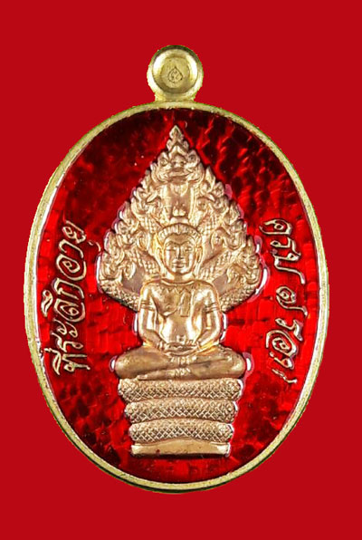 เหรียญปรกไตรมาส 7 รอบ เนื้อทองฝาบาตร องค์ทองแดงลงยาสีแดง หลวงพ่อสิน No.1163 พร้อมกล่อง