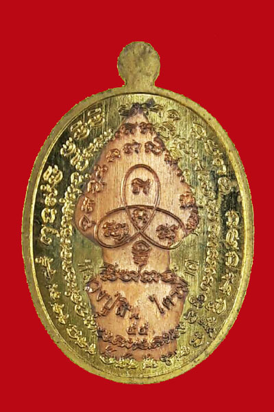 เหรียญปรกไตรมาส 7 รอบ เนื้อทองฝาบาตร องค์ทองแดงลงยาสีแดง หลวงพ่อสิน No.1163 พร้อมกล่อง