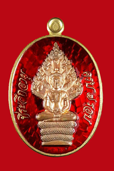 เหรียญปรกไตรมาส 7 รอบ เนื้อทองฝาบาตร องค์ทองแดงลงยาสีแดง หลวงพ่อสิน No.1164 พร้อมกล่อง