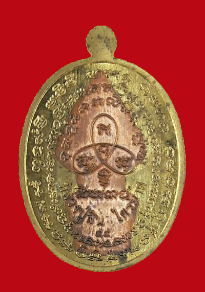 เหรียญปรกไตรมาส 7 รอบ เนื้อทองฝาบาตร องค์ทองแดงลงยาสีแดง หลวงพ่อสิน No.1164 พร้อมกล่อง