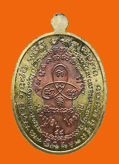 เหรียญปรกไตรมาส 7 รอบ เนื้อทองฝาบาตร องค์ทองแดงลงยาสีแดง หลวงพ่อสิน No.347พร้อมกล่อง