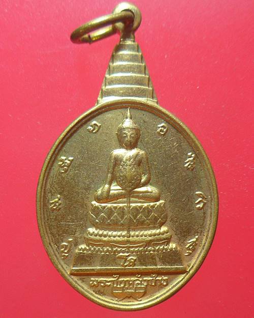 เหรียญพระชัยหลังช้าง ภ.ป.ร. พิธีมหาพุทธาภิเษกอย่างยิ่งใหญ่ ปี 2530