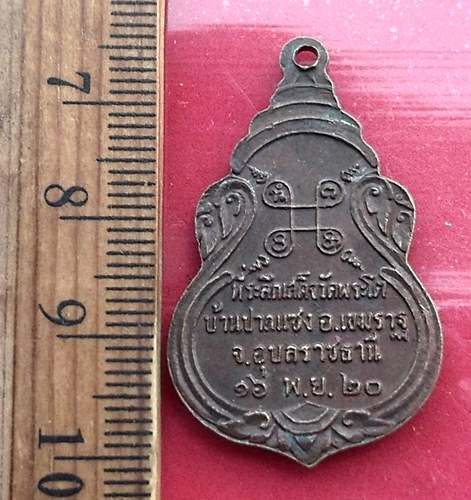 เริ่ม 10 บาท กับ พระเจ้าใหญ่องค์ตื้อ วัดพระโต ปากแซง เขมราฐ อุบลราชธานี .…AW496