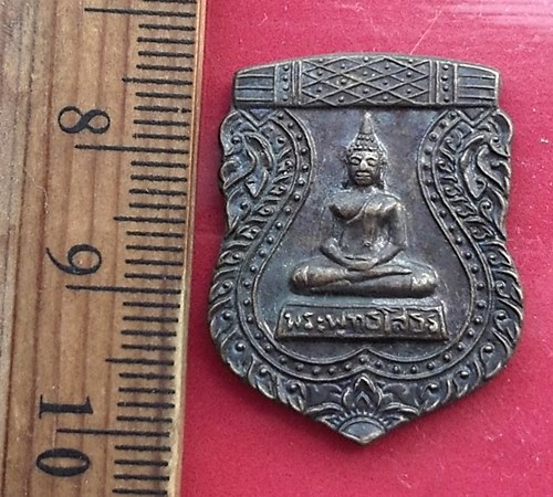 เริ่ม 10 บาท กับ เหรียญหลวงพ่อพุทธโสธร .…AW502