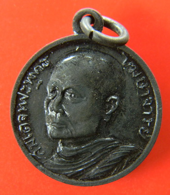 เคาะแรกแดง...เหรียญสมเด็จพระพุทธโฆษาจารย์ (เจริญ) ๒๕๑๓...ท่านเจ้าคุณนรรัตน์ อธิษฐานจิต