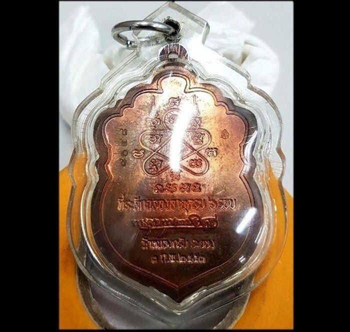 เหรียญเสมาทองแดง 6 รอบหลวงพ่อสาครสวยวิ้ง