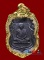 เหรียญพระอาจารย์ฝั้น อาจาโร รุ่น 12 สวยแชมป์