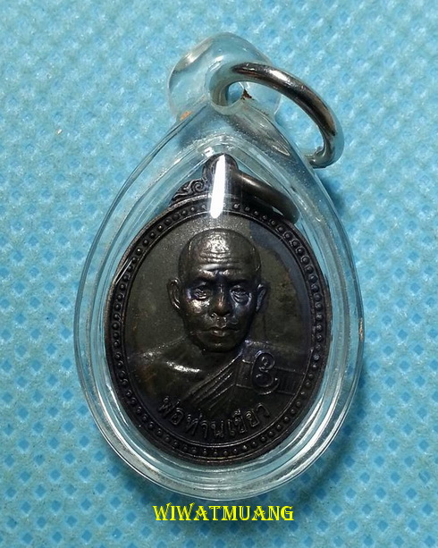 เหรียญรุ่นแรกพ่อท่านเขียว วัดห้วยเงาะ จ.ปัตตานี (รับทรัพย์) พิมพ์เล็ก ปี2543 เนื้อทองแดง