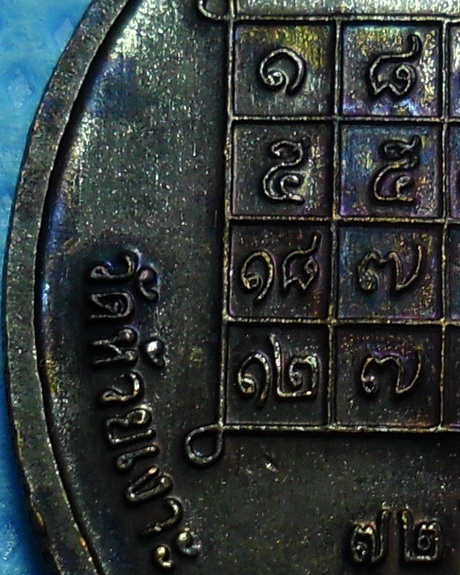 เหรียญรุ่นแรกพ่อท่านเขียว วัดห้วยเงาะ จ.ปัตตานี (รับทรัพย์) พิมพ์เล็ก ปี2543 เนื้อทองแดง