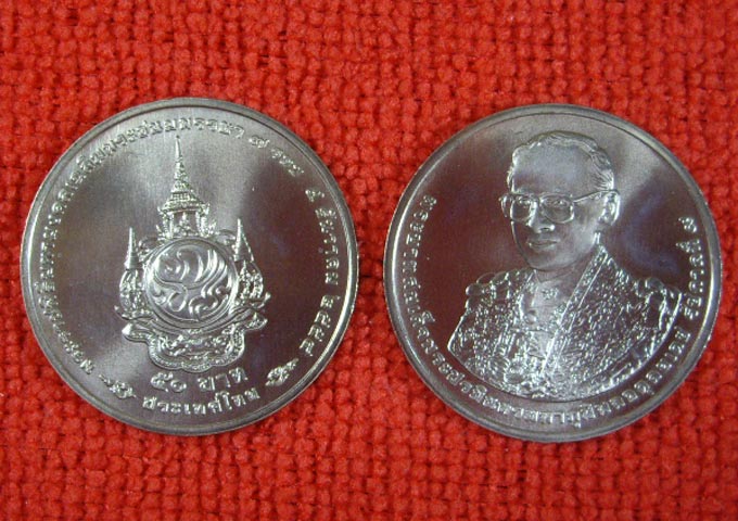 เหรียญกษาปร์ที่ระลึกลิมพระเกียรติ เนื่องในพระราชพิธีมหามงคลเฉิลมพระชนมพรรษา 80 พรรษา 5 ธันวาคม 2550