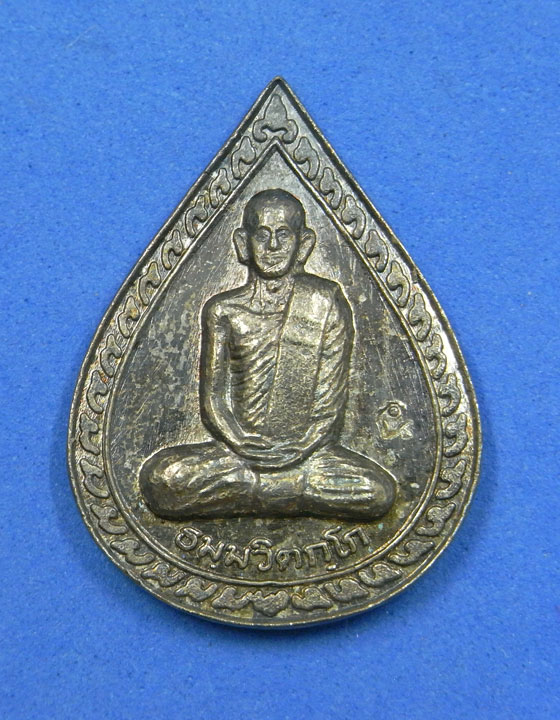 เหรียญท่านเจ้าคุณนรฯ 108 ปีโรงเรียนเทพศิรินทร์ ปี 36 เนื้อเงิน