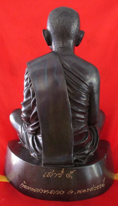 รูปหล่อบูชาหลวงพ่อลออ หน้าตัก 5 นิ้ว ปี 53 และสมเด็จหลังยันต์สิบ เนื้อเงิน รวม 2 องค์ เคาะเดียว