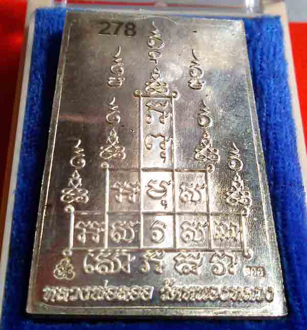 รูปหล่อบูชาหลวงพ่อลออ หน้าตัก 5 นิ้ว ปี 53 และสมเด็จหลังยันต์สิบ เนื้อเงิน รวม 2 องค์ เคาะเดียว