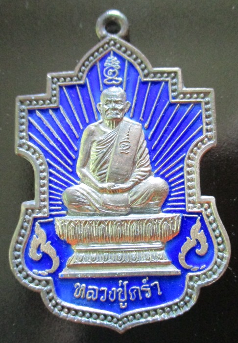 เหรียญหลวงปู่คร่ำ รุ่นมงคล 38 วัดวังหว้า เนื้อเงินลงยา (เคาะเดียว)