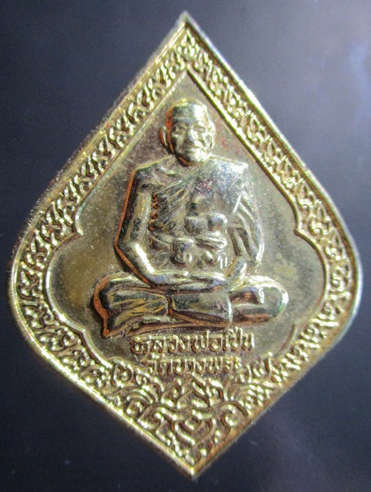 เหรียญหลวงพ่อเปิ่น จ.นครปฐม ที่ระลึกฉลองสมณศักดิ์พัดยศ ปี 2537 (เคาะเดียว)