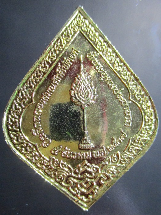 เหรียญหลวงพ่อเปิ่น จ.นครปฐม ที่ระลึกฉลองสมณศักดิ์พัดยศ ปี 2537 (เคาะเดียว)