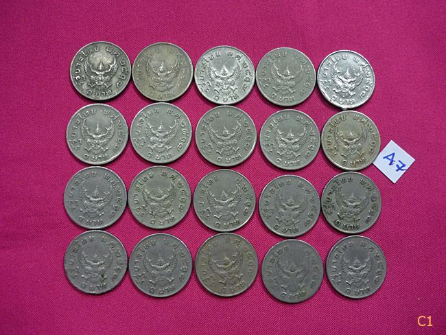 เหรียญ 1 บาท หลังครุฑ ปี 2517 จัดให้ 20 เหรียญ...../A7