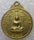 เหรียญกะหลั่ยทอง หลวงพ่อขาว หลังรูปเหมือน หลวงปู่ทิม วัดพระขาว อยุธยา ปี 2525