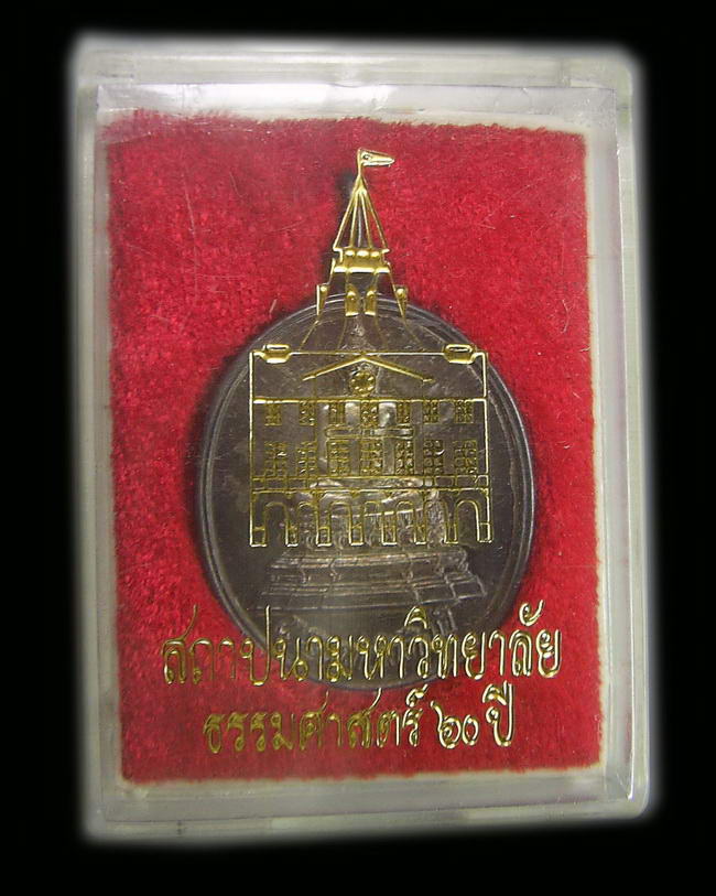 พระพุทธสิหิงค์