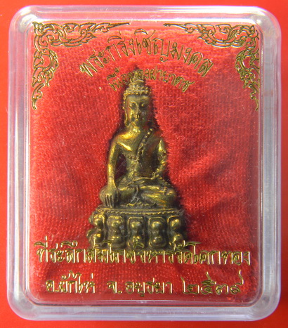 เคาะแรกแดง...พระกริ่งเชิญมงคล ๒๕๓๙...เนื้อฝาบาตร...หลวงพ่อเชิญ วัดโคกทอง
