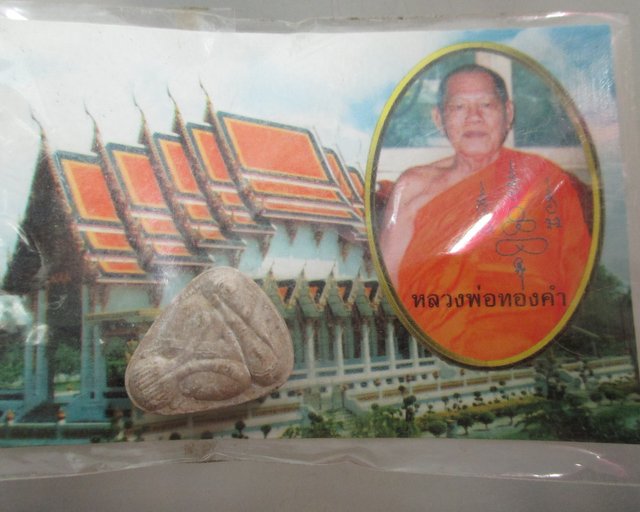 20 บาท พระปิดตาหลวงพ่อทองคำ วัดบึงบาประภาสะวัต จ ปทุมธานี