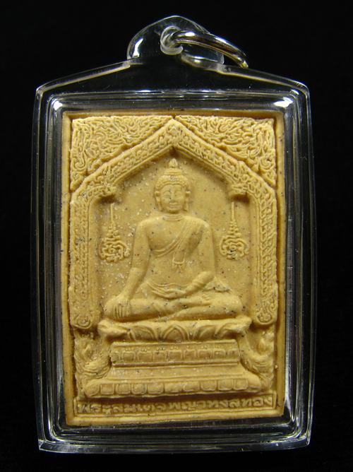 สมเด็จพญาหงษ์ทอง หลวงปู่หมุน หลวงปู่อธิฐานจิตเดี่ยวตลอดไตรมาส 2543 (เลี่ยมพร้อมใช้) #6