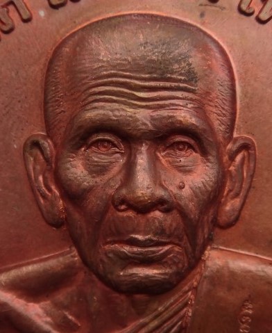 เหรียญบาตรน้ำมนต์หลวงพ่อเพิ่มวัดป้อมแก้วเคาะเดียว