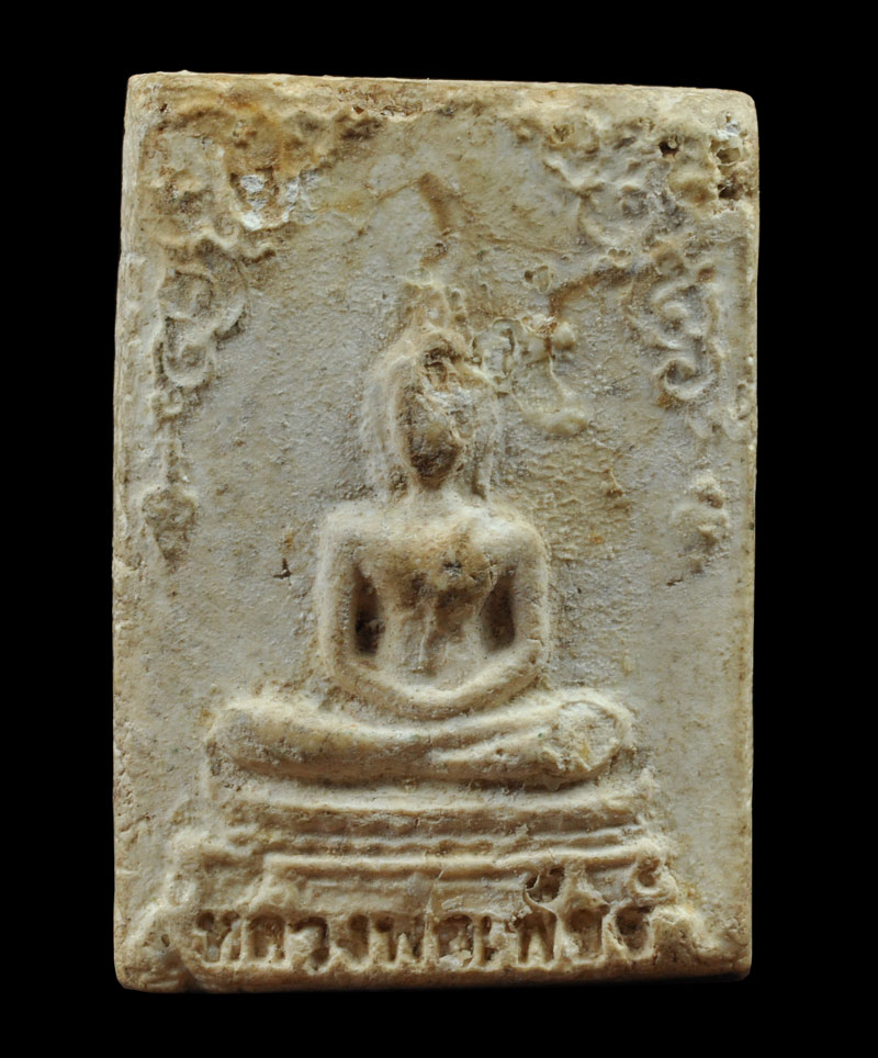 พระผงสมเด็จและว่าน 108 อย่าง หลวงพ่อเพ็ชร์ วัดอัมพวัน