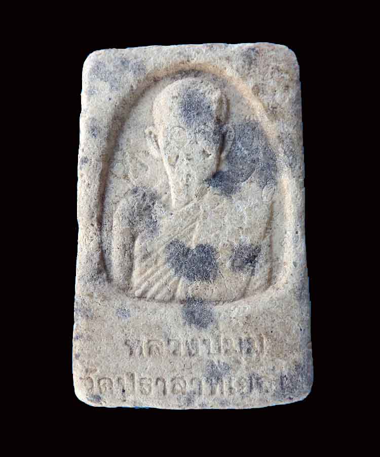 @^_^@สมเด็จหลวงพ่อมุม วัดประสาทเยอร์@^_^@