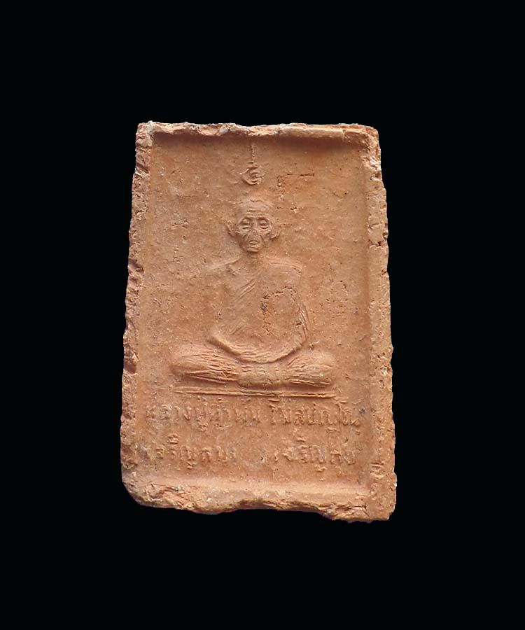 @^-^@สมเด็จหลังรูปเหมือนหลวงปู่คำพันธ์ รุ่นเจริญลาภ เจริญสุข@^-^@