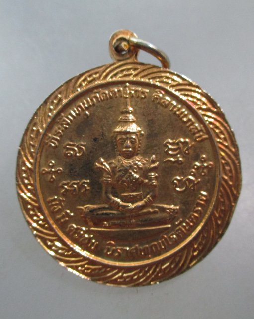 20 บาท เหรียญหลวงพ่อสด-พระแก้วมรกต วัดหลวงพ่อสดธรรมกายาราม จ ราชบุรี
