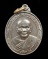 เหรียญหลวงพ่อแช่ม วัดดอนยายหอม รุ่นสร้างตึกหลวงพ่อแช่ม โรงพยาบาลศูนย์นครปฐม 2535
