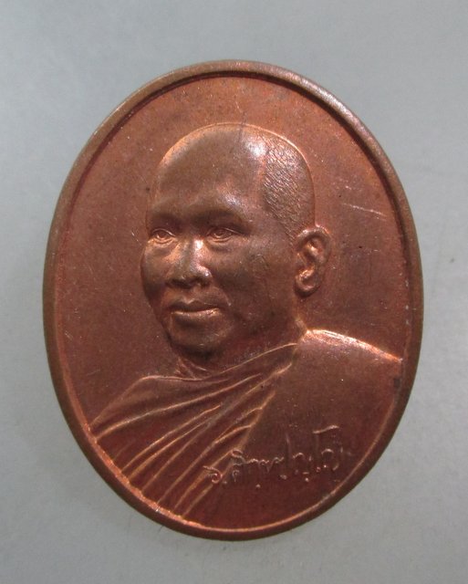 20 บาท เหรียญรุ่นแรก ท่านเจ้าคุณอลงกต วัดพระบาทน้ำพุ ปี๔๔