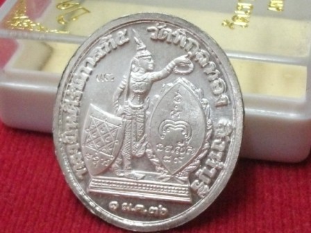 K1679 ร 5 หลวงพ่อแพ วัดพิกุลทอง 2536 เนื้อเงินครับ