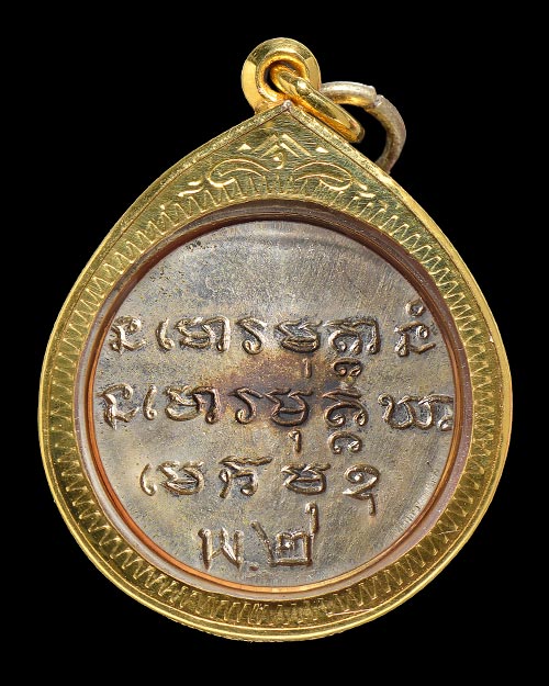 เหรียญ พ.2 หลวงปู่ชอบ วัดป่าสัมมานุสรณ์ จ.เลย กะไหล่เงิน สภาพสวยมาก+เลี่ยมทองหนาหนา+บัตรรับรองครับ